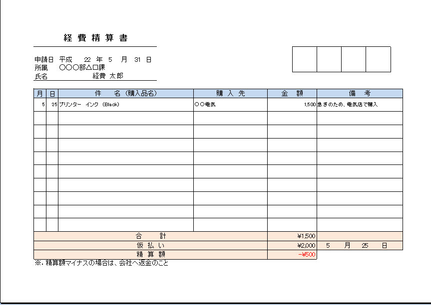 エクセル無料テンプレート Excelで始めるit業務改善