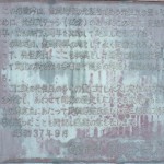絵鞆岬の慰霊碑
